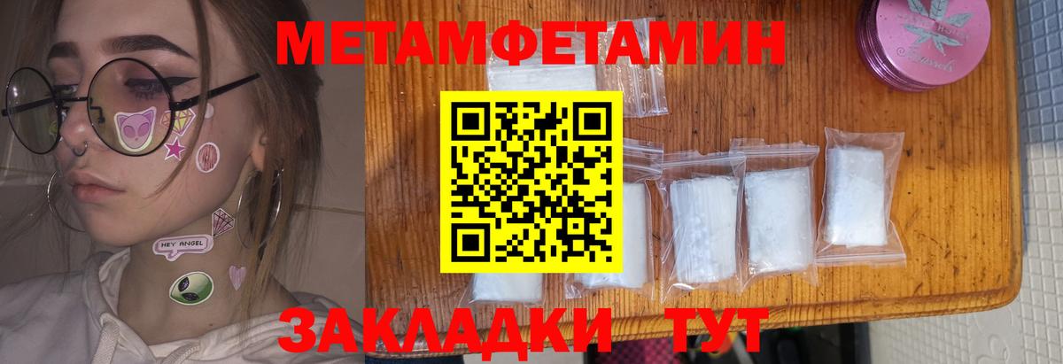 Амфетамин Розовый  Амфетамин  Звенигород  Вход с VPN 