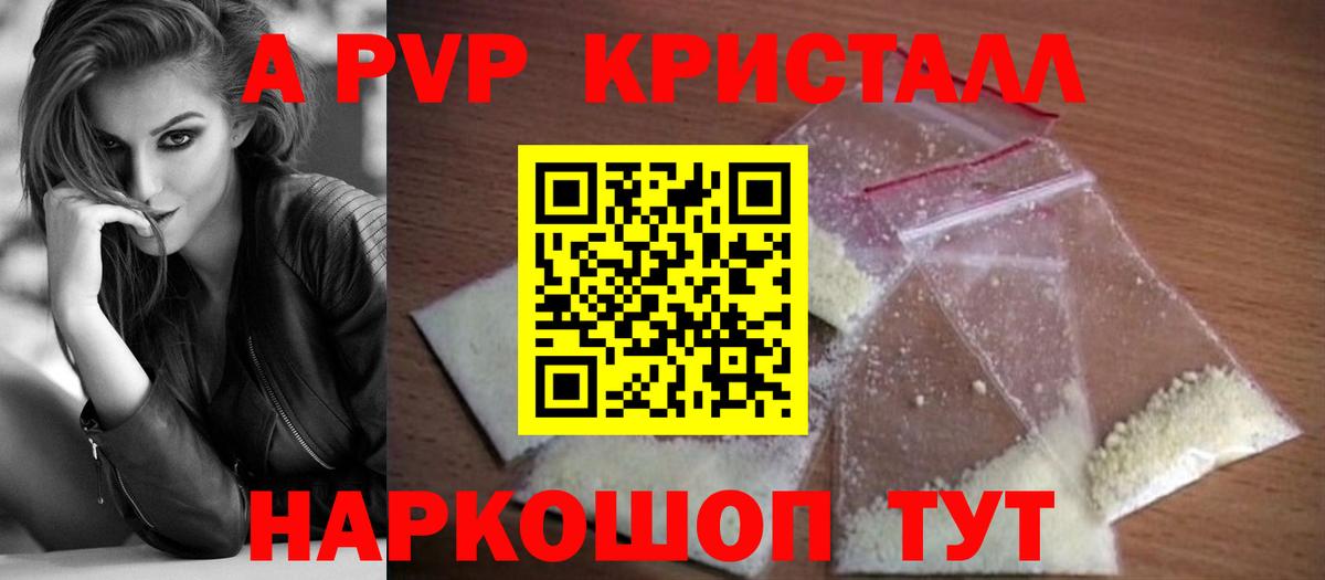 Alfa_PVP VHQ Звенигород