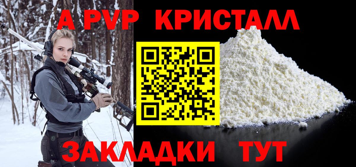 Alpha-PVP Соль  Вход с VPN  A PVP Соль  Звенигород 