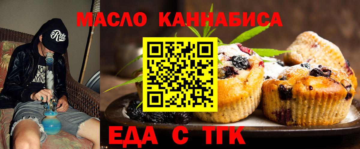 Cannafood марихуана  Вход с VPN  Звенигород 