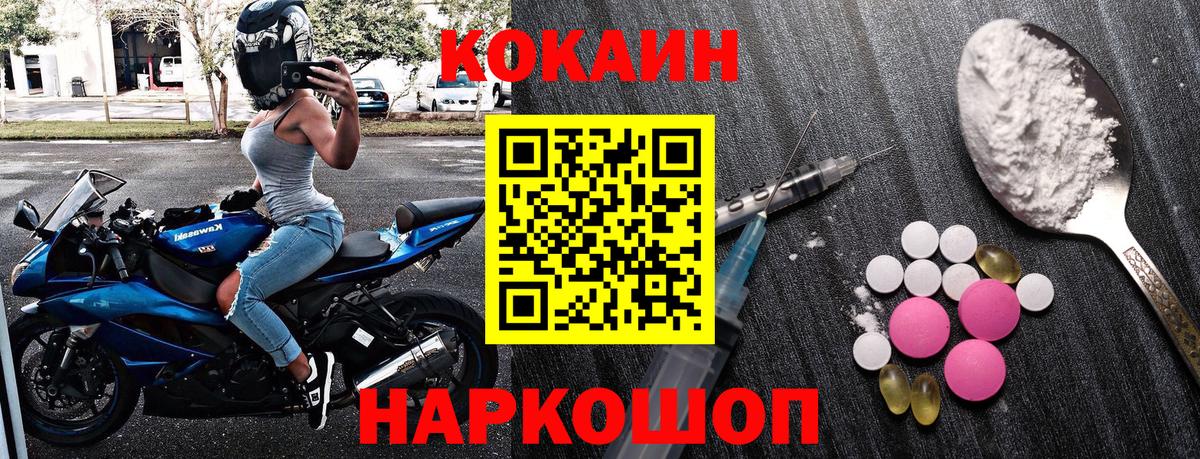КОКАИН Эквадор  COCAIN 97%  Вход с VPN  Звенигород 