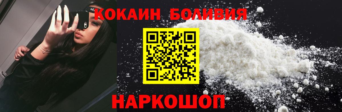 Cocaine 97% Звенигород