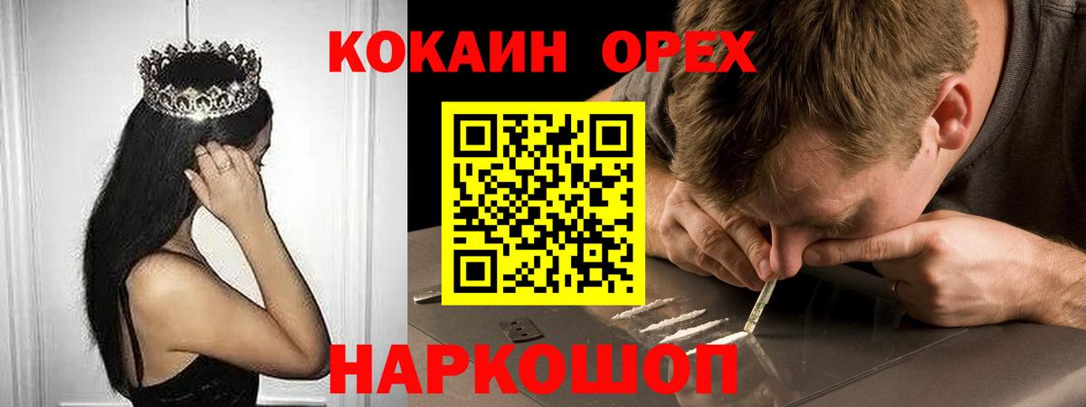  COCAIN Звенигород
