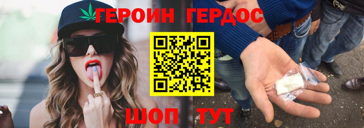 Звенигород  Героин афганец  Вход с VPN 