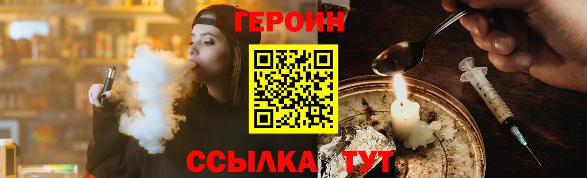 Героин белый Звенигород