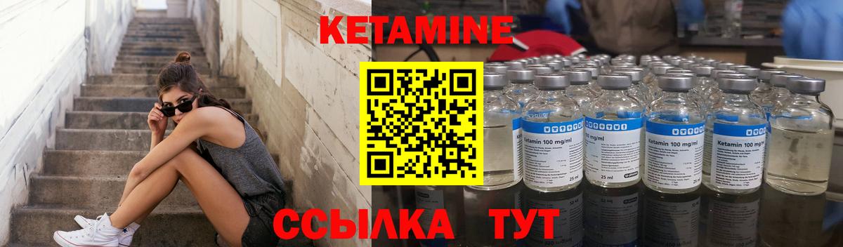Звенигород  КЕТАМИН ketamine  КЕТАМИН ketamine  Вход с VPN 