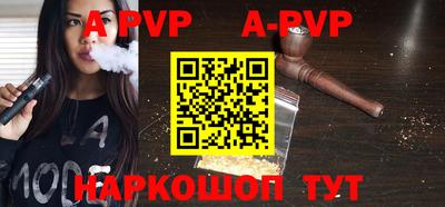 ALPHA-PVP Малгобек