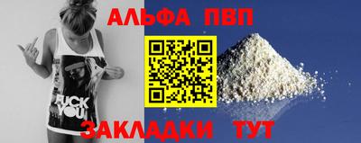 ALPHA-PVP Малгобек