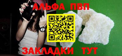 ALPHA-PVP Малгобек