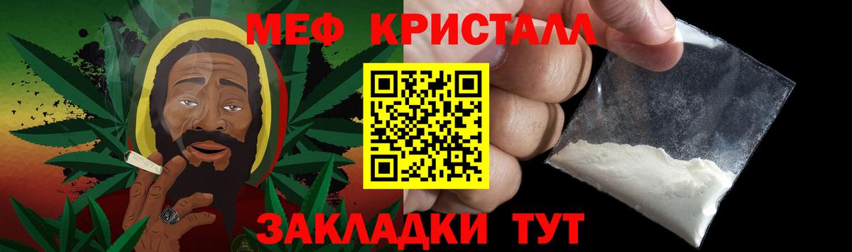 Звенигород  МЯУ-МЯУ  МЯУ-МЯУ 4 MMC  МЯУ-МЯУ  Вход с VPN  Мефедрон 4 MMC 