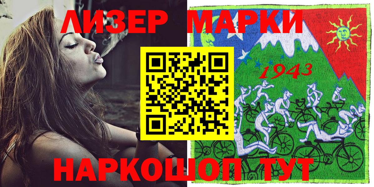 Марки NBOMe 1,8мг Звенигород