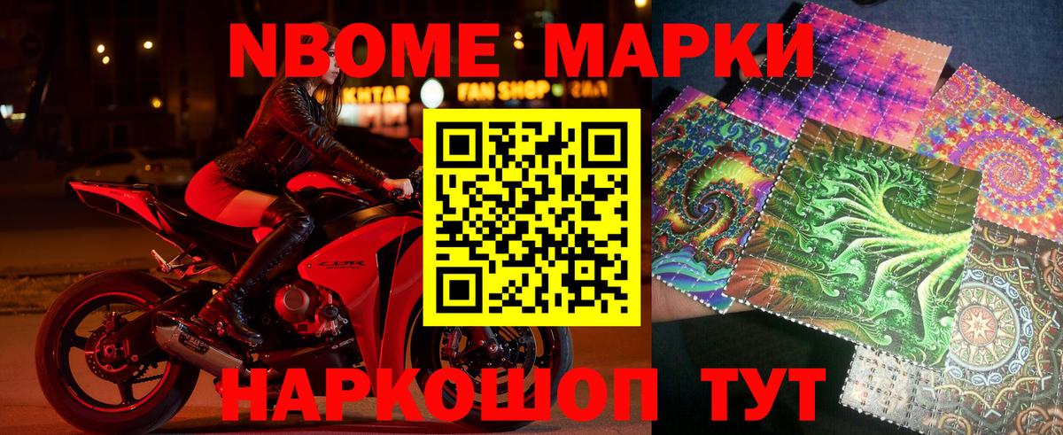 Наркотические марки 1,5мг  Марки 25I-NBOMe  Звенигород  Вход с VPN  Наркотические марки 1,5мг 